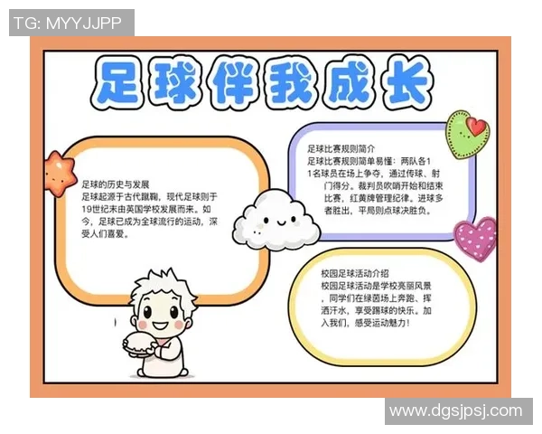 从足球小将到现实绿茵场浅谈这部动画如何深远影响世界球星成长