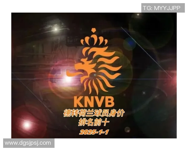 2025年全球足球后场球星身价排行榜前十名解析 2025年全球足球后场球星身价排行榜前十名解析